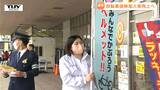 “自転車保険”山形県内で義務化されるも加入率は…加入増へ!警察と保険会社らが連携 | 山形のニュース│TUYテレビユー山形