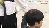 災害に備え･･･幼稚園・小学校合同引き渡し訓練|TBS NEWS DIG