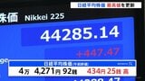 日経平均株価 取引時間中の最高値更新 2日ぶりに ソフトバンクGが一時上場来高値などAI向けの半導体関連株などが上昇|TBS NEWS DIG