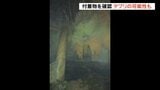 福島第一原発3号機ドローン調査が完了　デブリの可能性ある物を確認　|　福島のニュース│TUF