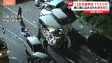 兵庫で車12台絡む多重事故 70代男性が車内に閉じ込められ死亡 17人けが 加古川市・国道250号|TBS NEWS DIG