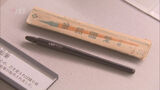 戦時下の暮らしを伝える「愛国鉛筆」芯だけを替えて繰り返し書けるようにしていた | 福岡のニュース|RKB NEWS|RKB毎日放送