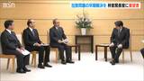 “現在進行形”の拉致問題解決へ「日朝協議の早期実現を」林芳正官房長官に要望 北朝鮮による拉致被害者を救出する知事の会|TBS NEWS DIG