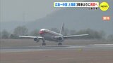 広島－中国･上海線が９月に再開へ　コロナ禍で運休３年半ぶりに復活【動画ニュース】　|　RCC NEWS | 広島ニュース | RCC中国放送