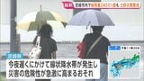 宮崎県で総雨量240ミリ超 宮崎市などにレベル4土砂災害危険警報も 今夜遅くにかけ線状降水帯発生のおそれ 交通機関にも影響|TBS NEWS DIG