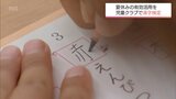 夏休みを有効に 宮崎市の児童クラブで漢字検定 | MRTニュース | MRT宮崎放送