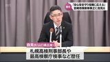 「県民の安心・安全を守り、信頼に応えることが重要」宮崎地検の新しい検事正に自見武士氏が着任　|　MRTニュース ｜ ＭＲＴ宮崎放送