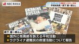 ウクライナ避難民およそ5000人を支援 長崎平和特派員が市長表敬 | 長崎のニュース | 天気 | NBC長崎放送