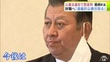 【詳報②】「辞職願」提出後に明かした胸中　記者会見では動機を語る　公職選挙法違反の罪で罰金刑を受けた青森県藤崎町・平田博幸 町長　2月24日付で町長辞職へ　町民の反応は…　|　青森のニュース│ATV NEWS│青森テレビ