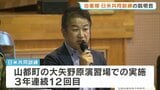 日米共同訓練を前に住民説明会　6月に大矢野原演習場で実施　住民から不安の声も　熊本・山都町　|　熊本のニュース｜RKK NEWS｜RKK熊本放送