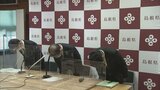 国への申請ミス　1046万円あまり補助金交付されず　職員が「初めて担当」で…|TBS NEWS DIG