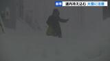 北海道は厳しい冷え込み 札幌は今シーズンいちばんの寒さに | 北海道のニュース|HBC北海道放送