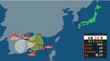 【台風情報】台風24号(フンシェン)は今どこに？ 日本の南西を西へ進む　このあとの勢力と進路を詳しく　最大瞬間風速35メートル予報　今後の天気を画像で　気象庁|TBS NEWS DIG