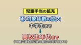 【詳しく】10月1日改正「児童手当」どう変わる 増額した手当の支給日は?申請は必要? | 沖縄のニュース|RBC 琉球放送