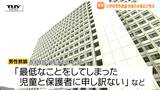 「最低なことをしてしまった」女子児童の水着を物色 懲戒処分の30代男性教諭が依願退職 放課後に水着を取り出し、ながめるなどの行為を複数回か | 山形のニュース│TUYテレビユー山形
