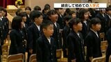 『山鹿小・平小城小・三岳小』3校統合初の入学式 スクールバスで通学も | 熊本のニュース|RKK NEWS|RKK熊本放送