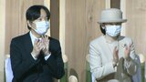 秋篠宮ご夫妻 「全国育樹祭」式典に出席 | 大分のニュース|OBS NEWS|大分放送