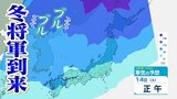 【雪・天気情報】ブルブル冬将軍到来!上空に-27℃以下の強い寒気が…大阪では最高気温が9℃予想 厳しい寒さに! | 愛媛のニュース - Nスタえひめ|あいテレビは6チャンネル