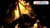 かごしま南北600キロ 姶良市で鬼火たき かしわ汁とぜんざい振る舞い | 鹿児島のニュース|MBC NEWS|南日本放送