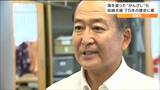 「息子に聞いたら継がないと」長男が俳優の道進み『結婚式場閉店』を決意 激安閉店セールで衣装は新たな持ち主のもとに|TBS NEWS DIG