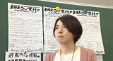 「震度6強」の経験を語り継ぐ…「まけんなっ! 栄村」地震直後から手作りの新聞で被災者を励まし続けた女性、震災を知らない子どもたちに一番伝えたかったコト | SBC NEWS | 長野のニュース | SBC信越放送