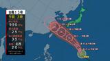 台風13号バビンカ14日(土)~15日(日)に強い勢力で沖縄直撃予想変わらず 現在地と予想進路(12日午前3時)|TBS NEWS DIG