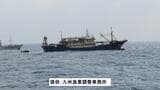 長崎県五島沖の排他的経済水域で中国漁船を拿捕　水産庁|TBS NEWS DIG