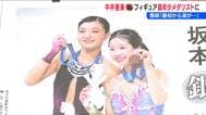 中井亜美選手の『銅メダル』【ミラノ・コルティナオリンピック】五輪初出場で“史上最年少”のオリンピックメダリスト渾身の演技に沸いた新潟 盛り上がる県内　|　新潟のニュース・天気｜BSN NEWS｜BSN新潟放送