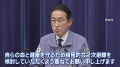 「積極的な2次避難検討を」岸田総理が重ねて呼びかけ　仮設住宅や災害廃棄物の処理態勢確保も| TBS CROSS DIG with Bloomberg