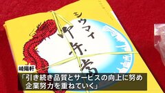 崎陽軒「シウマイ弁当」など値上げへ 950円から1070円に120円アップ　豚肉や米価格の値上がりで| TBS CROSS DIG with Bloomberg