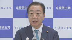 【速報】立憲・野田代表「驚きを禁じ得ない」自民“裏金議員”、原則公認受け| TBS CROSS DIG with Bloomberg