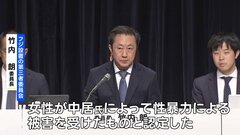 中居氏と元女性アナウンサーのトラブル「業務の延長線上の性暴力」 フジテレビ第三者委が認定| TBS CROSS DIG with Bloomberg