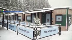 ミラノ・コルティナ五輪の選手村 報道陣に公開　仮設型でアルペンスキーやカーリングなどの選手や関係者ら約1400人が滞在予定　食堂は24時間利用可能| TBS CROSS DIG with Bloomberg