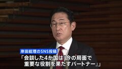 岸田総理、中東4か国と電話会談、事態の早期沈静化向け連携確認　ガザの病院攻撃に「強い憤り」| TBS CROSS DIG with Bloomberg
