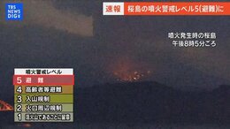 【LIVE】桜島の噴火警戒レベル5(避難)に引き上げ 現在の桜島の様子/気象庁会見など|TBS NEWS DIG