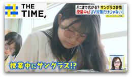 休みも仕事も授業中も…どこまで広がる？「サングラス」着用【THE TIME,】 |TBS NEWS DIG