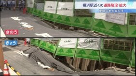道路脇の工事が原因か　JR横浜駅近くの道路陥没 きょうになり範囲拡大　復旧のメド立たず|TBS NEWS DIG