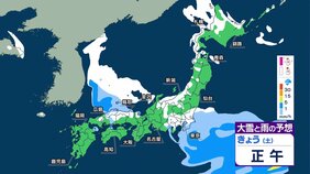 週末は強烈寒気流入　日曜日をピークに冬の嵐・極寒に　関東の平地でも積雪の可能性　あらたな大雪災害に警戒|TBS NEWS DIG