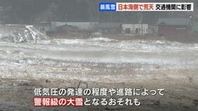 【北海道内荒天】日本海側中心に雪や風が強まる　新千歳空港発着66便欠航や臨時休校などの影響　21日午前6時までに石狩や後志地方で50センチ程度のまとまった雪の見通し|TBS NEWS DIG