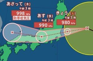 【台風15号】関東に11日午後に上陸のおそれ　中心気圧は980ｈPa　最大瞬間風速35m/s　関東甲信では「警報級の大雨」の可能性　関東150ミリ　甲信80ミリ（～12日午前6時・多い所）（11日午前6時22分・気象庁発表）　|　SBC NEWS | 長野のニュース | SBC信越放送
