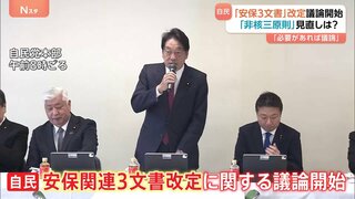 「非核三原則」見直し 高市総理は国会審議では明言避けるも… 安保3文書改定めぐり議論スタート| TBS CROSS DIG with Bloomberg