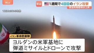 中東情勢不安定化で原油価格上昇　米中央軍がイランに1週間で4回目の攻撃 イランも報復攻撃…ホルムズ海峡めぐり緊迫続く| TBS CROSS DIG with Bloomberg