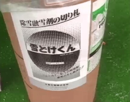 雪国 売ります』 ~豪雪地の雪をダンプ500台で後楽園球場に運ん 雪国 売ります』 ~豪雪地の雪をダンプ500台で後楽園球場に運ん