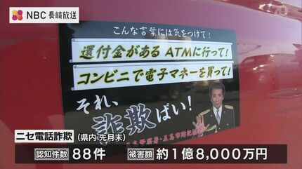 ニセ電話詐欺のキーワード広く知って」郵便車両で啓発【長崎 五島
