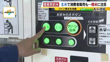 玄米を精米して食べる！備蓄米は「スピード重視」の玄米販売に注目