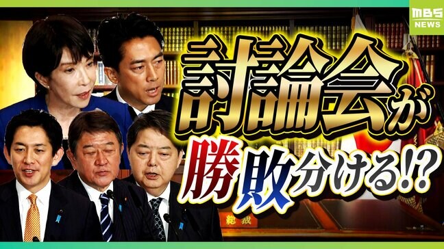自民党総裁選 5氏の争い「みんな主張が地味じゃないですか?」 無難に見えるワケは…「真ん中に寄らないと野党と話ができない。少数与党の悲哀です」【ジャーナリスト・武田一顕氏の解説】|TBS NEWS DIG