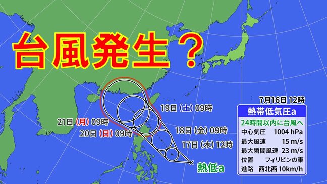 【台風情報】明日までに台風6号か？「台風のたまご」熱帯低気圧がフィリピンの東に発生　今後の進路は？【雨・風最新シミュレーション】|TBS NEWS DIG