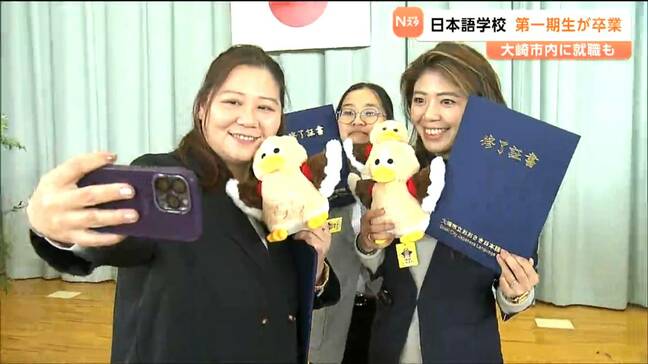 「第二の故郷になった」留学生が感謝の言葉 開校1年を迎えた日本語学校から16人が卒業 宮城・大崎市|TBS NEWS DIG