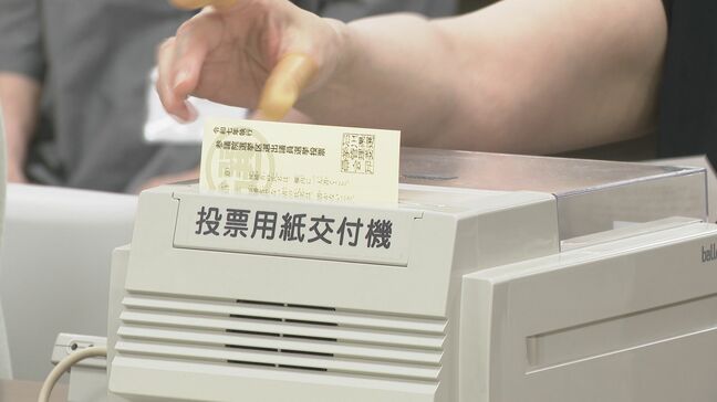 参議院選挙の期日前投票 初日の投票者数が前回から３割増　地震と豪雨の被災地の出足は低調|TBS NEWS DIG