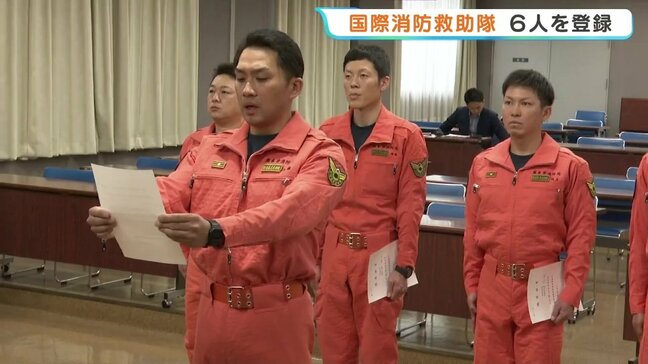 もし、海外で大規模災害が起きたら駆け付ける! 「国際消防救助隊」に熊本市消防局の救助隊員6人登録 任期2年|TBS NEWS DIG